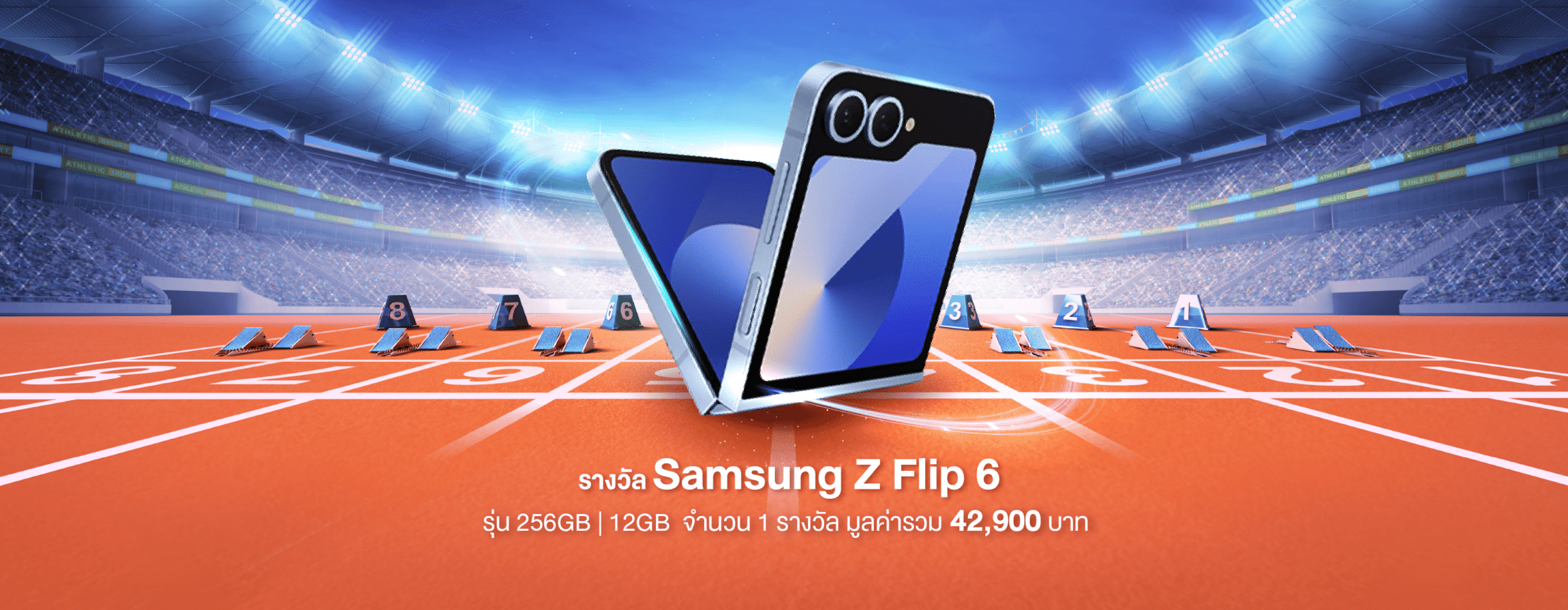 8.8 ชิงชัยโอ้วลิมปิก Samsung Z Fold6 42,900